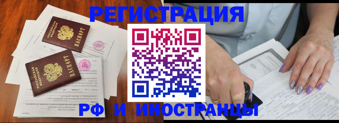 временная регистрация надежно в Пскове