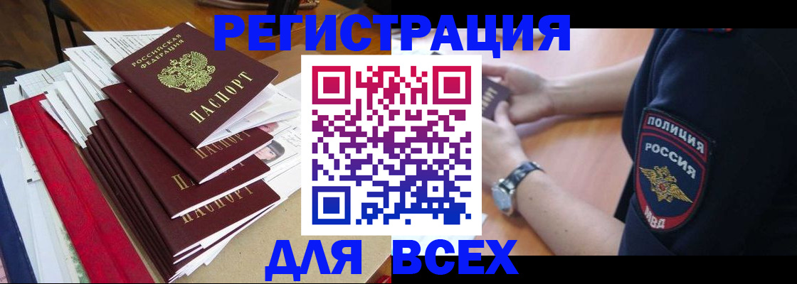 прописка для военкомата в Пскове
